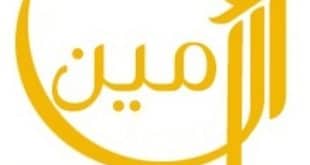 الامين | رفض قرار الحكومة سحب الجيش اللبناني من قرية طيردبا-قضاء صور-