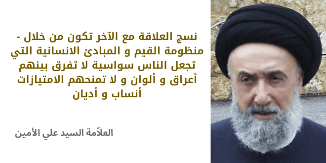 كلمة سماحة العلاّمة السيد علي الأمين في تكريم المناضل رفلة ابو جمرة