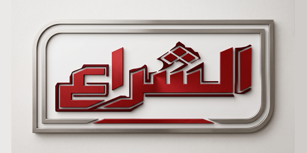 مجلة الشراع