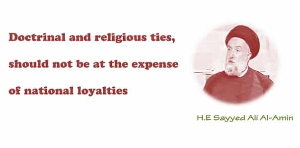 الامين | My Lebanon