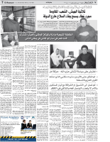 التلغراف الأسترالية – سيدني : مقابلة مع العلامة السيد علي الأمين 30-11-2012