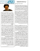 من ثمارهم تعرفونهم*