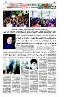 أكد أن هناك من يستغل ذكرى عاشوراء لصالح طموحاته السلطوية – العلامة الأمين: يجب إعادة تنظيم المجالس الحسينية وتقديم قراءتها بأدوات الإصلاح الداخلي