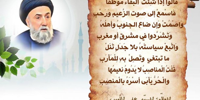 السيد علي الأمين