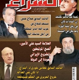 العلامة السيد علي الأمين لـ الشراع : أنصح المرتبطين بالمشروع الإيراني العودة إلى الدولة - نرفض أن يكون للشيعة مشروع خاص