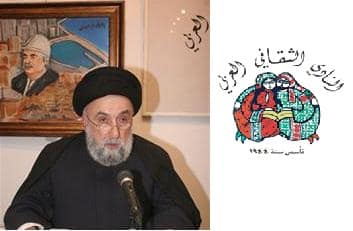 العلامة السيد علي الأمين - النادي الثقافي العربي: 14 شباط الاستقلال الثاني وضرورة الوحدة الوطنية