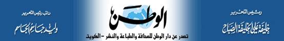 مقابلة حول حرب تموز وتداعياتها - جريدة الوطن الكويتية