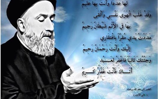 مناجاة