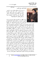 دعا الشيعة لإعادة النظر فيها بدرس حياة أئمة أهل البيت- العلامة الأمين : ممارسات عاشوراء عادات لا أصل لها شرعاً