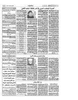 أهمية الخطاب الديني في نشر ثقافة السلم الأهلي