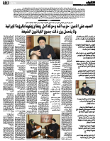 المرجع الديني اللبناني تمنى أن تمتد أيادي الكويت البيضاء إلى الأزمة اللبنانية لحلها – السيد علي الأمين: حزب الله وحركة أمل ربطا رؤيتهما بالرؤية الإيرانية ولا يتحمل وزر ذلك جميع اللبنانيين الشيعة