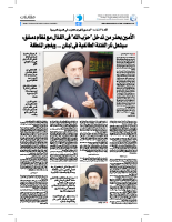 العلامة السيد علي الأمين لـ – صحيفة السياسة الكويتية – يحذر من تدخل حزب الله وغيره في المشاركة في القتال الدائر على الأراضي السورية سيشعل نار الفتنة الطائفية في لبنان ويفجر المنطقة – الرجوع إلى مشروع الدولة هو العلاج الشافي لكل الأمراض التي بدأت تلوح في الأفق