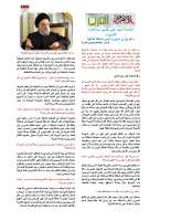 العلامة السيد علي الأمين لـ الأهرام العربى – دعم إيران لسوريا ليس تحالفاً طائفياً
