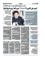 العلامة المجتهد السيد علي الأمين لـ السياسة الكويتية : حزب الله يريد الدولة إطارا لشرعنة سلاحه والوثيقة الجديدة لم تبدل نظرته الى الوطن