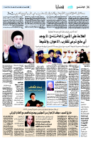 العلامة المجتهد السيد علي الأمين في مقابلة أجرتها معه الوطن الكويتية  تنشر لاحقاً حول مستقبل العلاقة بين الإخوان المسلمين والشيعة