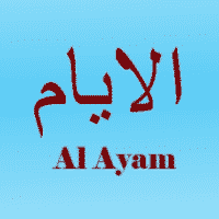 معهد الإمام الصدر - خطوة لإعادة الدور العلمي إلى جبل عامل
