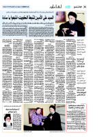قدّم لهم النصيحة في حوار مع الوطن: أخِّروا صفتكم المذهبية وكونوا بركة على من جاورتم سلماً لمن خالطتم – السيد علي الأمين لشيعة الكويت: انتبهوا يا سادة حتى لا يورطكم البعض في مشاريع من خارج وطنكم