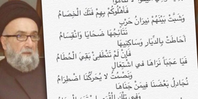 الامين | بني قومي أفيقوا لا تناموا 1