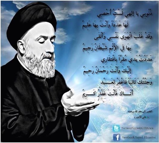 مناجاة