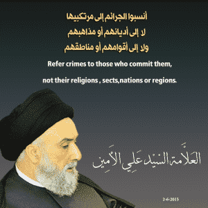 الامين | Refer crimes to those who commit them أنسبوا الجرائم إلى مرتكبيها 1