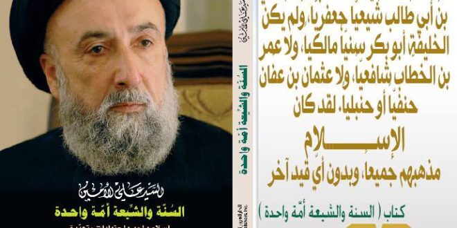الامين | مذهب الصحابة والخلفاء الراشدين