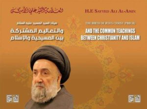 المسيحية الاسلام
