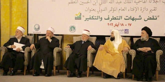 الامين | الوثيقة الختامية للمؤتمر الدولي لدائرة الإفتاء العام بعنوان:  (نقض شبهات التطرف والتكفير) 1