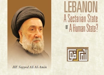 الامين | Lebanon, a sectarian state or a Human  state 2