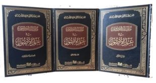 الامين | صدور الجزء الثالث من كتاب [سلسلة الدروس في علم الأصول] - للعلاّمة السيد علي الأمين