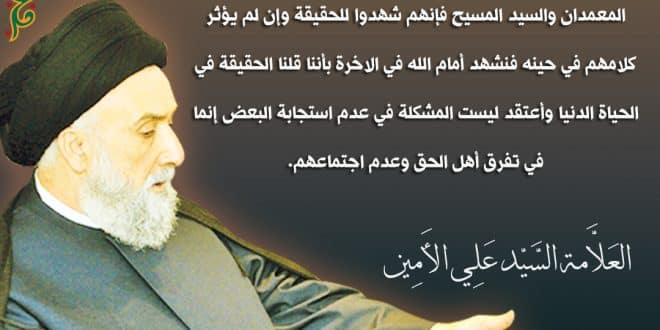 الامين | أنت تدافع عن طائفتك إذا