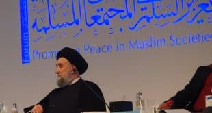 الامين | ولاية الدّولة والحاكميّة: كلمة العلاّمة السيد علي الأمين في منتدى تعزيز السلم - أبو ظبي 1