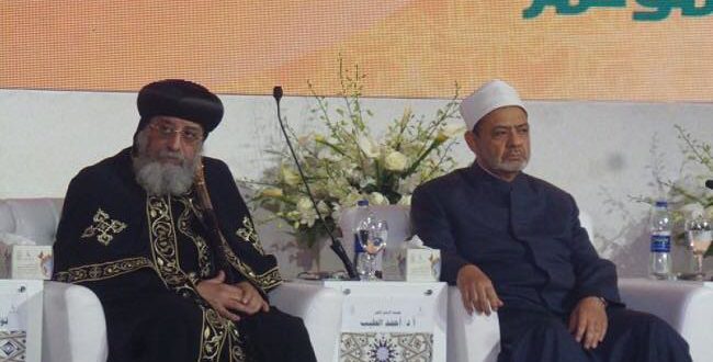 الامين | نص البيان الختامي لـ قمّة الأزهر ومجلس الحكماء: ‎الحرية والمواطنة، التنوع والتكامل 1