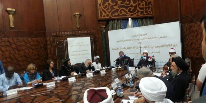 الامين | حوار مجلس حكماء المسلمين - مجلس الكنائس العالمي ، العلاّمة السيد علي الأمين : يجب السعى لسلام الشعوب ومواجهة التطرف والإرهاب 1