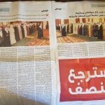 الامين | خطر التطرّف والإرهاب - كلمة العلاّمة السيد علي الأمين - مملكة البحرين 13