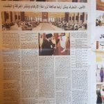 الامين | خطر التطرّف والإرهاب - كلمة العلاّمة السيد علي الأمين - مملكة البحرين 14