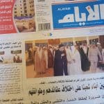 الامين | خطر التطرّف والإرهاب - كلمة العلاّمة السيد علي الأمين - مملكة البحرين 15