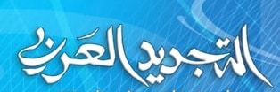 السنة والشيعة كتاب السنة والشيعة أمة واحدة - الأستاذ جعفر الشايب