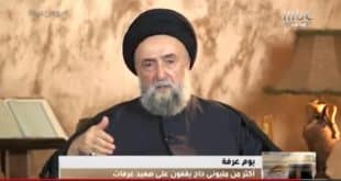 الامين | يوم عرفة