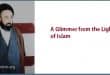 الامين | A glimmer from the light of Islam