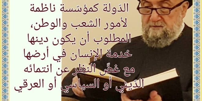 الامين | مسؤولية الدولة