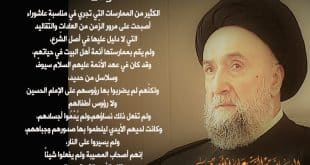 الامين | عاشوراء - العلاّمة السيد علي الأمين : كان في عهد الأئمة سيوف وسلاسل من حديد ولكنهم لم يضربوا بها رؤوسهم ولا رؤوس أطفالهم