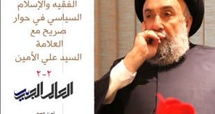 تفاصيل المرفق العالم-الجديد-السيد-علي-الأمين-مشتاق-الحلو