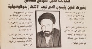 العواصف - السيد علي الأمين