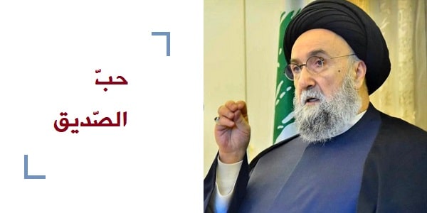 السيد علي الأمين