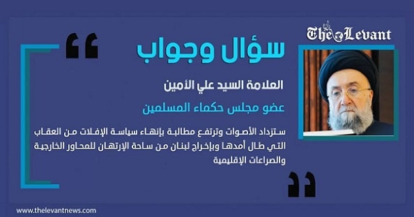the levant news