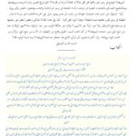 التبرع بالحويمن والبويضة