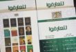 لتعارفوا