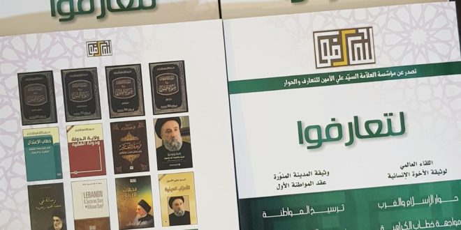 لتعارفوا
