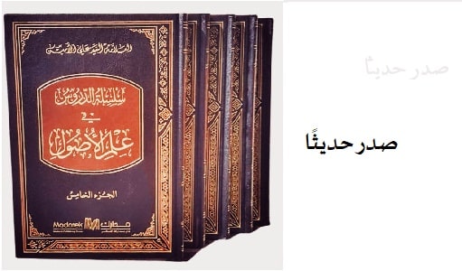 أصول الفقه