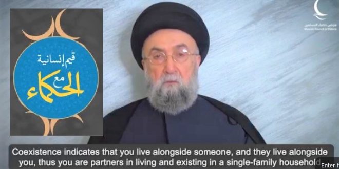 برنامج مع الحكماء - مجلس حكماء المسلمين